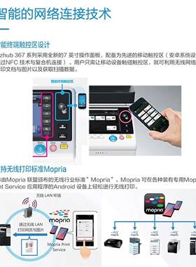 柯美卡美能达b6尼iB287/367zhub287/37柯287复印机A3网络打印扫描