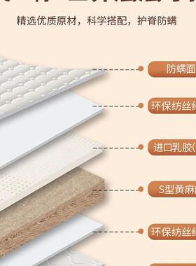 S型榻精细黄麻床垫家用护PFO脊棕垫天然榈乳胶米榻梦席思