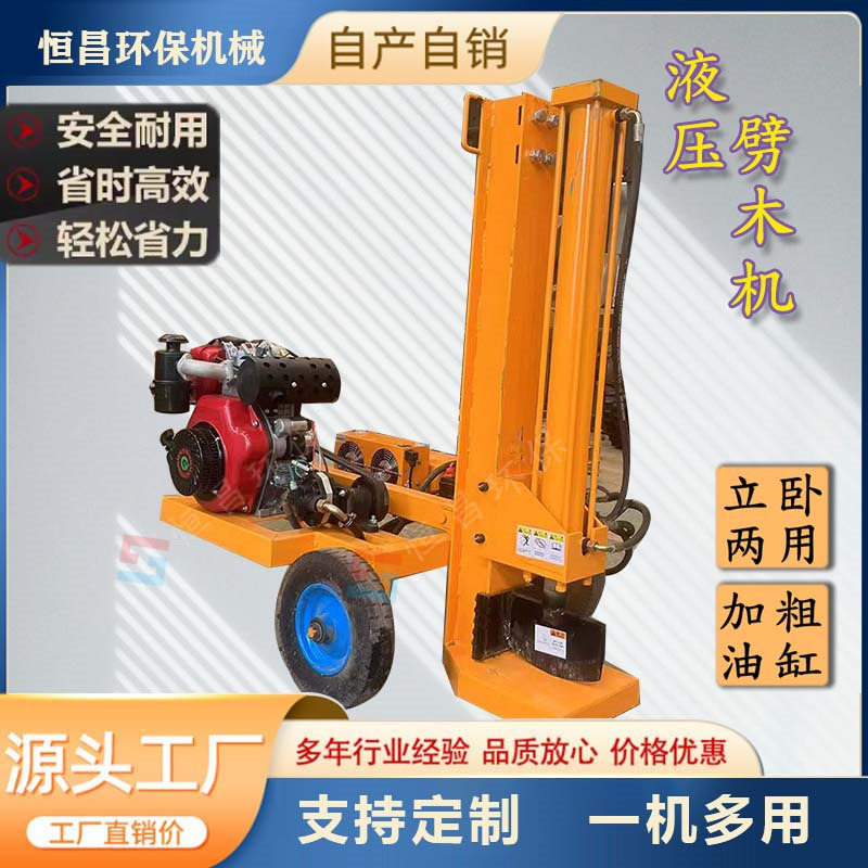 家用小型电动自动15T劈柴机