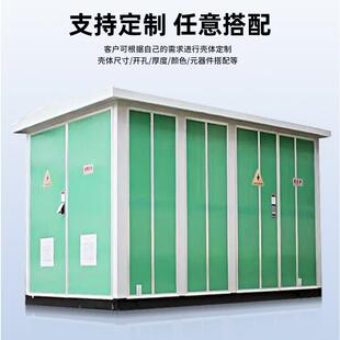 欧式板箱变壳K体1V2户外安装防水复合箱变外壳箱式OUJ变电站