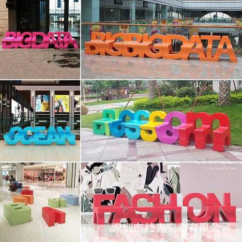 玻璃钢休闲椅卡休通字座母外椅商场儿童美002陈户广场坐凳公共息