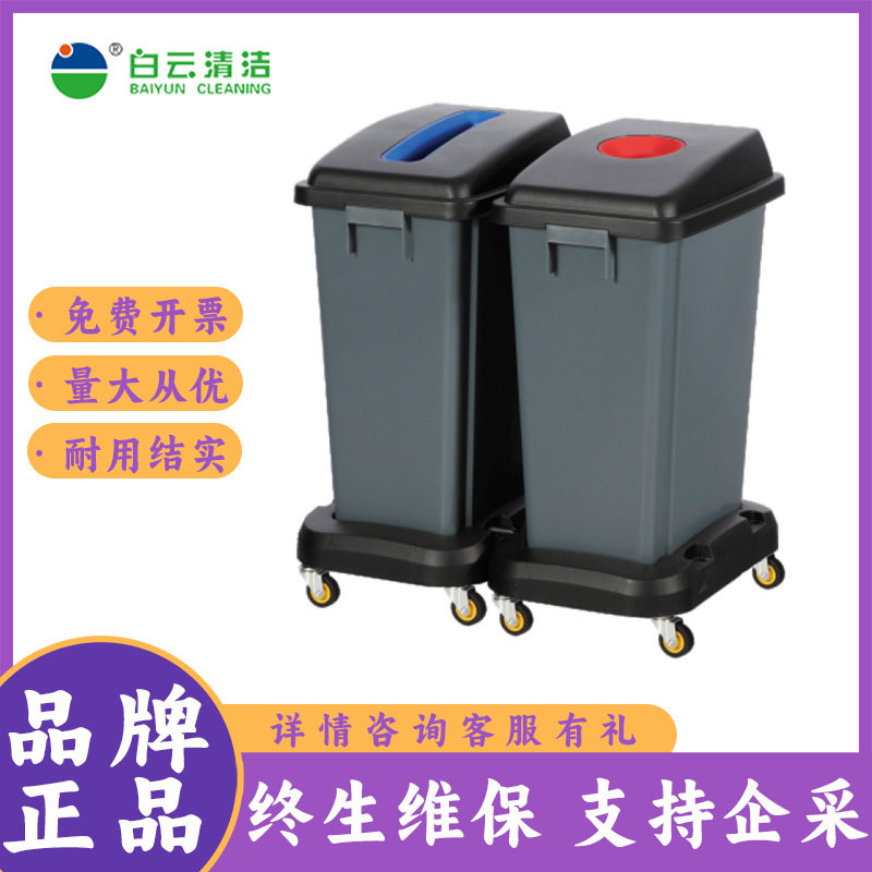 白云120L带轮办公废纸垃圾桶