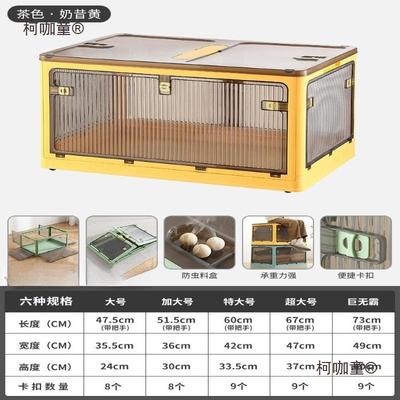 家用8885衣服衣物大号折纳叠整收箱衣柜透明纳储物箱收玩具储物麦