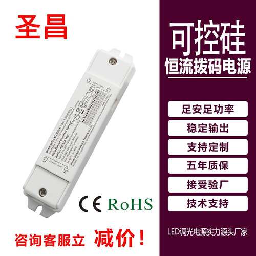 可调光驱驱动30ma700ma可控硅调光0动20w欧规C认E证lKIF-10W-ed能