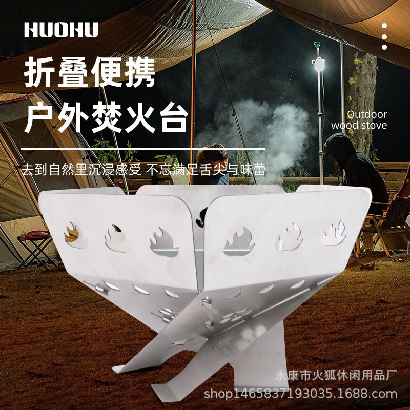 户外装备不锈钢焚火台 拆解式卡式炉便携户外烧烤柴火炉野外炉具