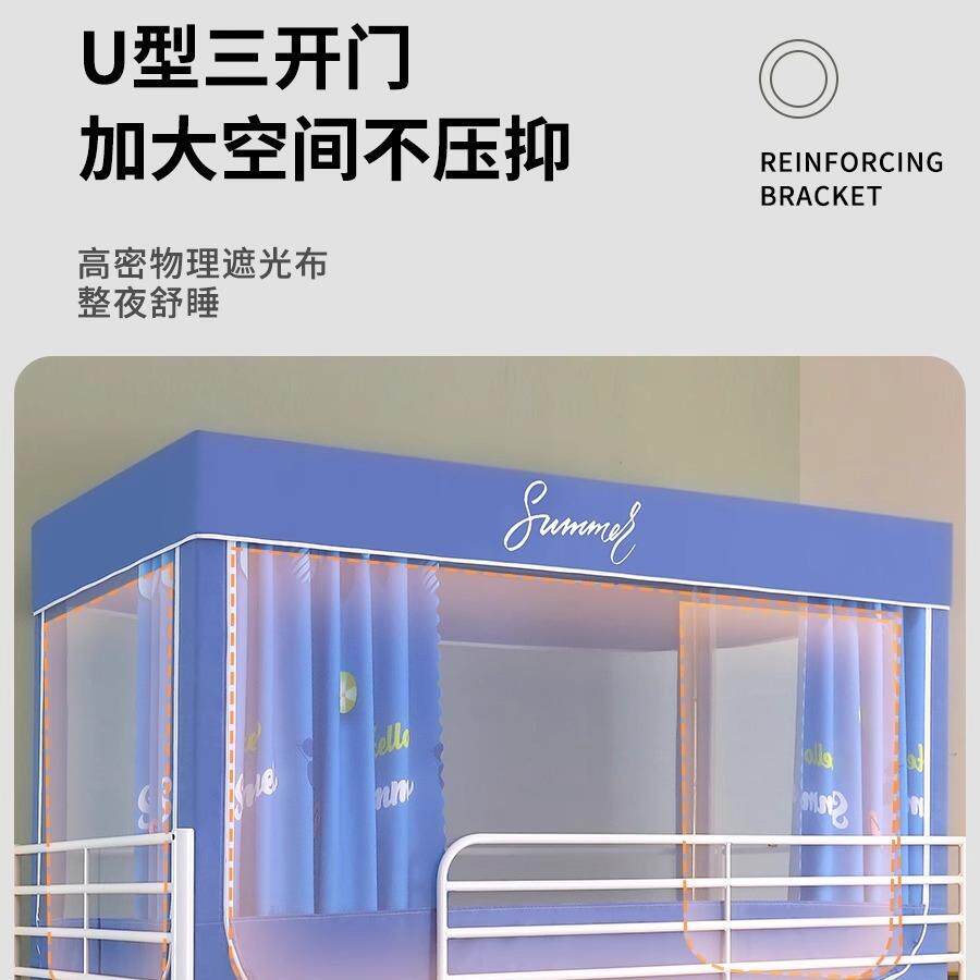 强遮光加厚20231012床学生宿舍蚊上遮挡帘帘子下铺单人床铺窗帘防