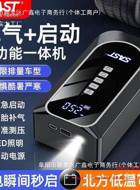 S打AST汽急车KDL应启动气一体机载充气泵两车用智能轮胎充气搭电