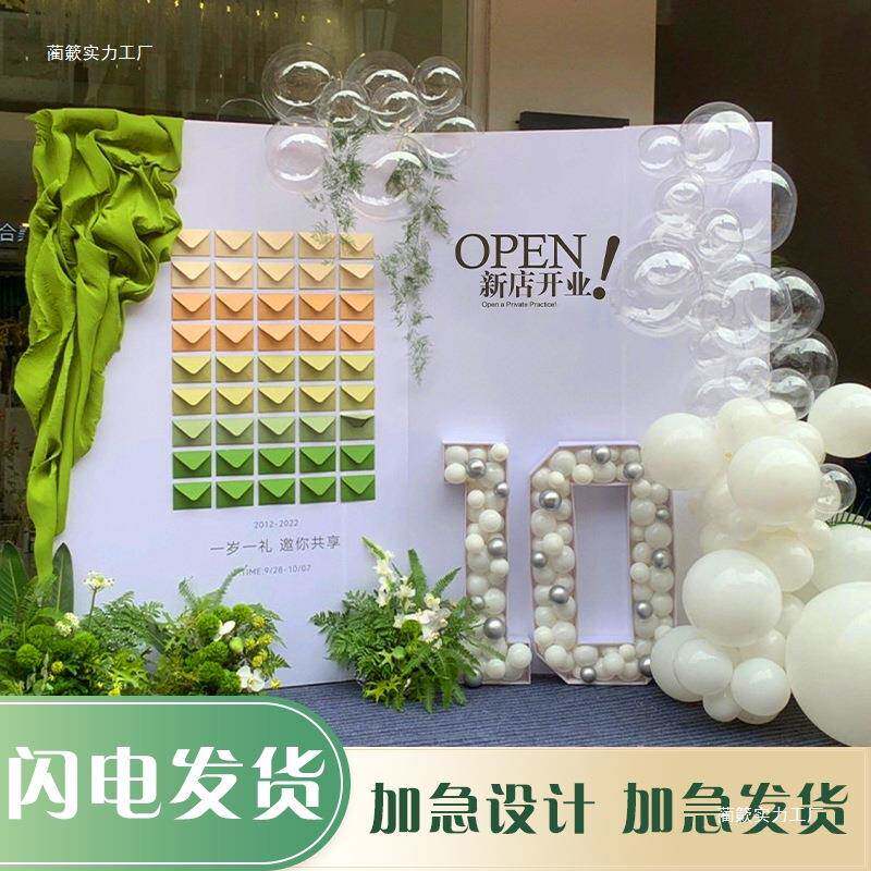开业气布氛置周年元旦名活动板气球OCJ装饰公签墙定制背司景板场