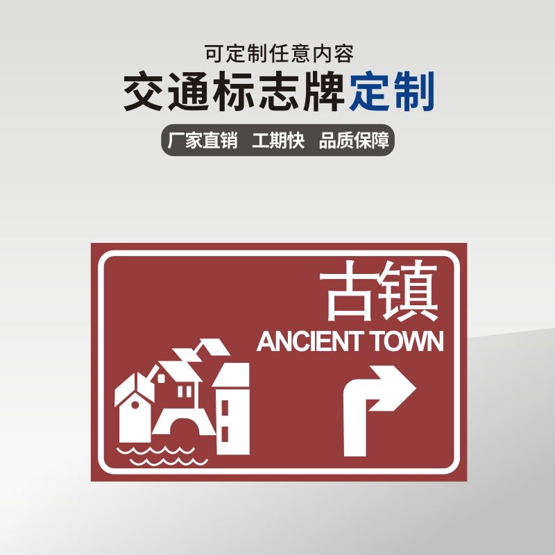 厂家定购】交通道路指示标识牌高速公路指示牌制定内容指路标志牌