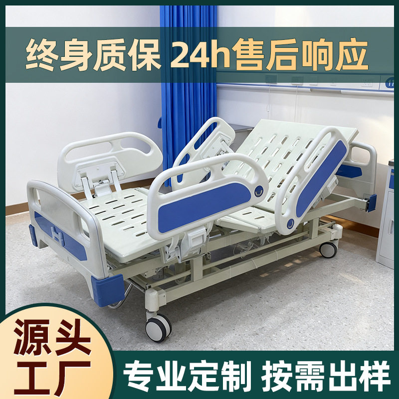 W电动护理床跨境三功能五功能电动床ICU病房电动整体升降床护理床