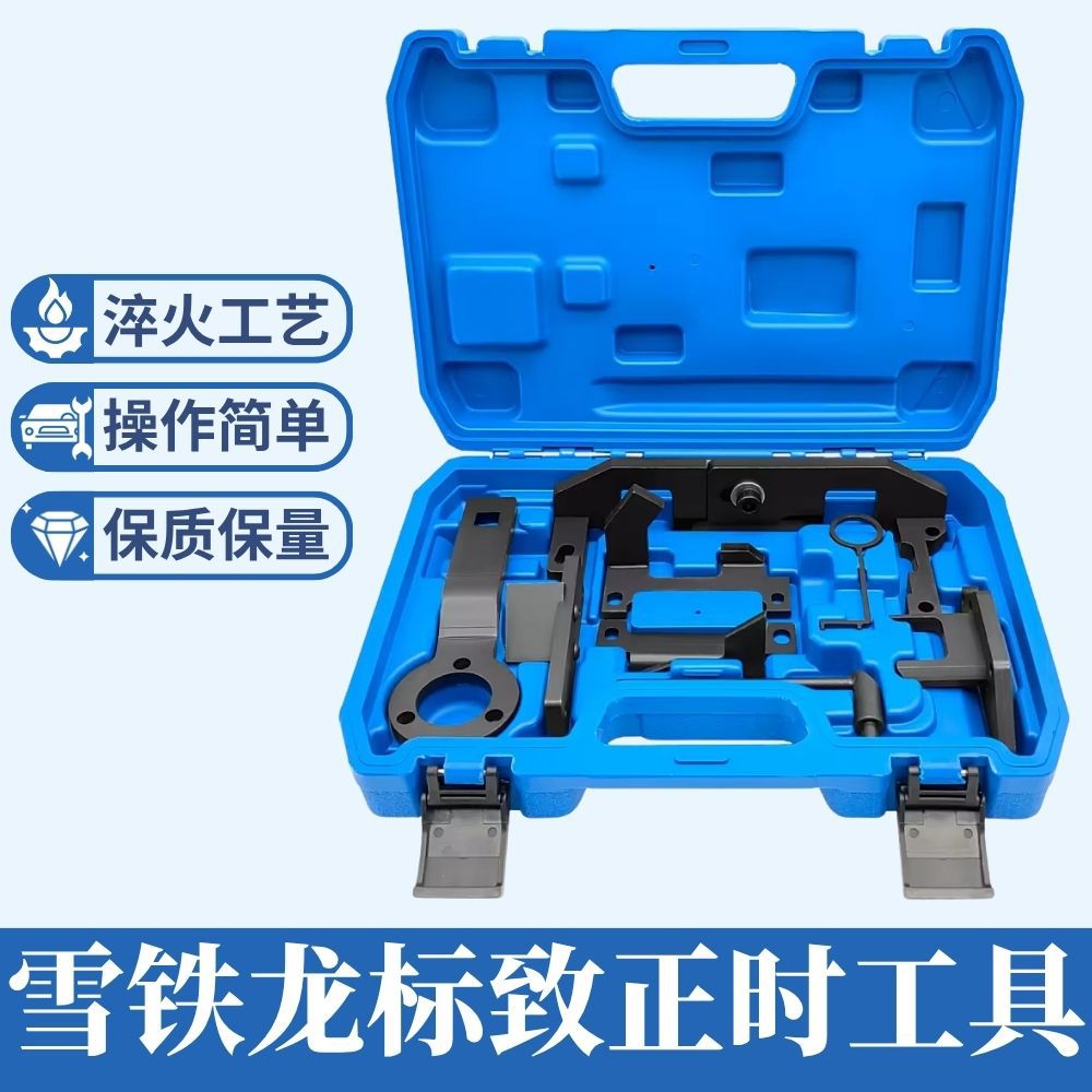 标致雪铁龙1.2T正时平衡轴工具