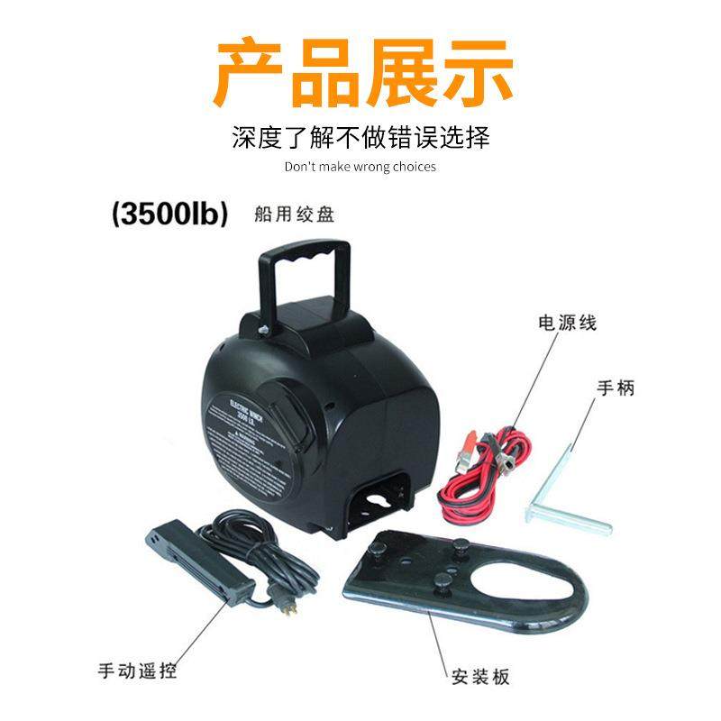 船用盘300磅电动绞200越野盘车自救工5具游艇牵绞引器全电动牵引