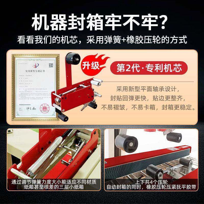全自封箱动机邮政纸箱飞包机胶带机盒打电商专用2020基础快速直销