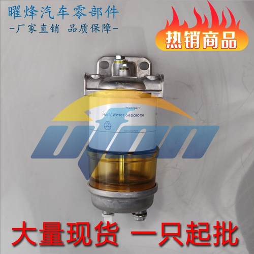 温州曜烽4415212柴油滤清器燃油滤4415122清器油水分离器总成
