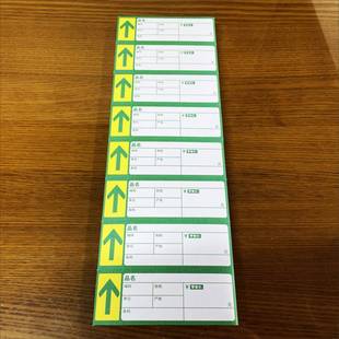 9.5现X35货超市商品标签纸物价305牌A4机打印货.架纸货架牌卡价格