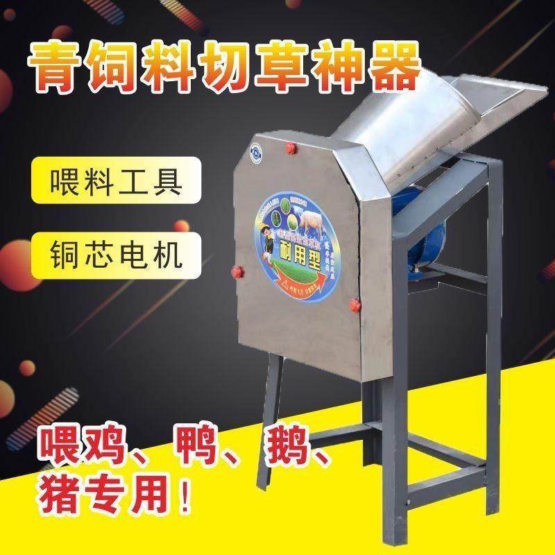 切猪机草机新蔬款打草机菜玉米杆草料BHO鸡切碎打草粉碎喂打碎机,农机/农具/农膜,农用防护器具,淘宝优惠券,粉丝福利购,淘宝优惠卷