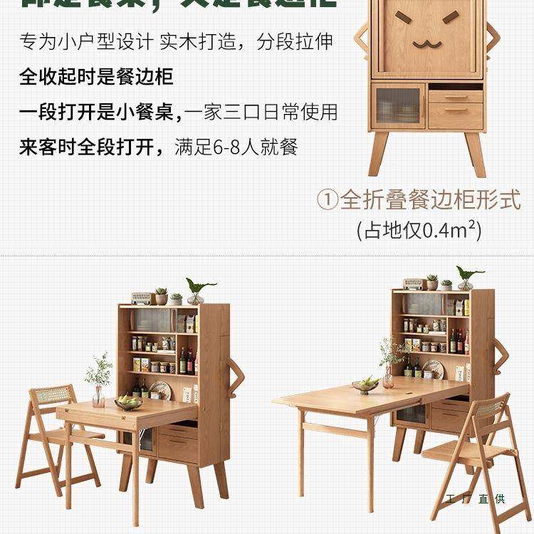 家用小户型边伸缩餐桌实木长方985形吃饭桌折子餐柜餐一体叠桌椅