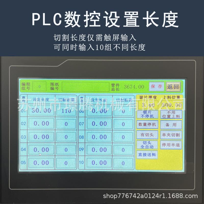 mc45c精nc全自动切BWQ管机数控送料高度钢金属下料圆盘铁锯水2切