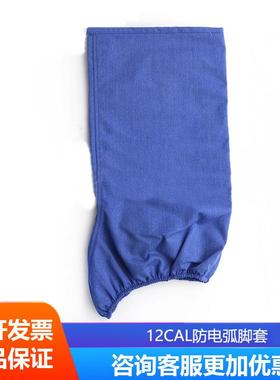 防电弧服电ADG工保护服电弧套防护服五件YS-DHFST-ARC12cal