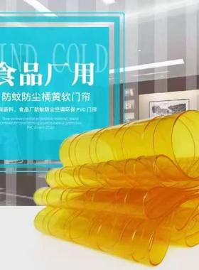 P明VC黄色冷库373专用透塑冷料软门帘保藏车软门帘温冬季帘价格可