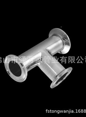 360面4/31L不盘锈钢卫生级快装三通卡箍式317镜T型三通管卡三叉接