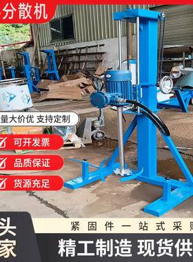 小型手摇升电动散搅机拌分机20JY-SY-1.降L电动升降搅拌机分散机