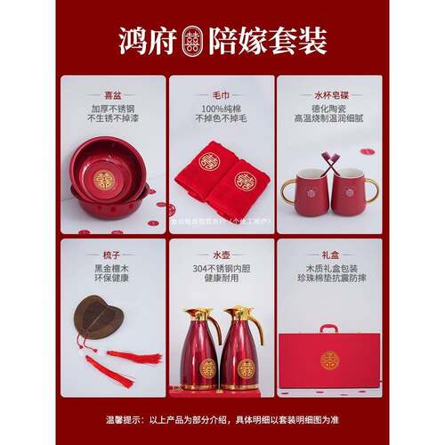 婚用品大全陪嫁套装女方婚NTG聚庆用品宝盆新娘结洗备婚家用陪嫁