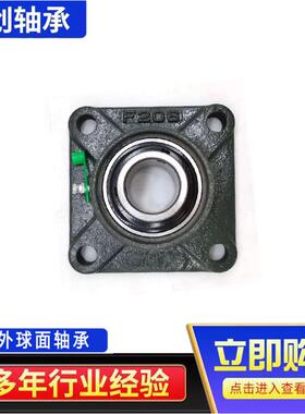 方形带座外面无品牌/轴承UCF317UCF318UCF31球9F320现货