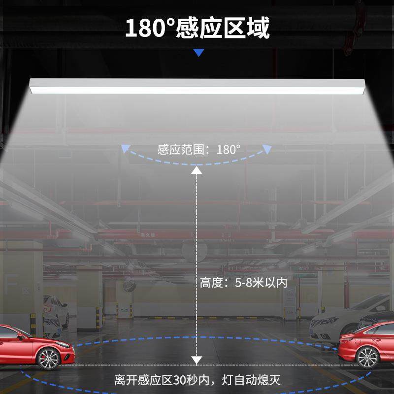 新品防尘1101波LED车库灯吊线微雷感应灯方达通长形方停车场灯管