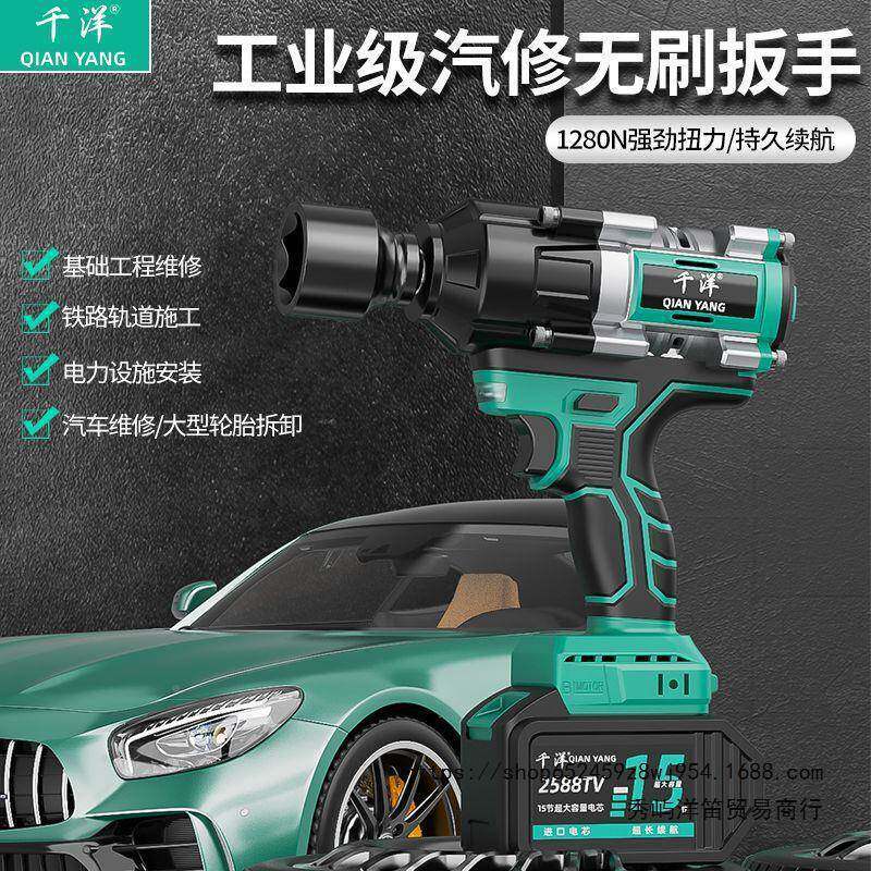 锂电无刷汽修电风炮重充扭电大637力扳手大型工程专电用电动工垒