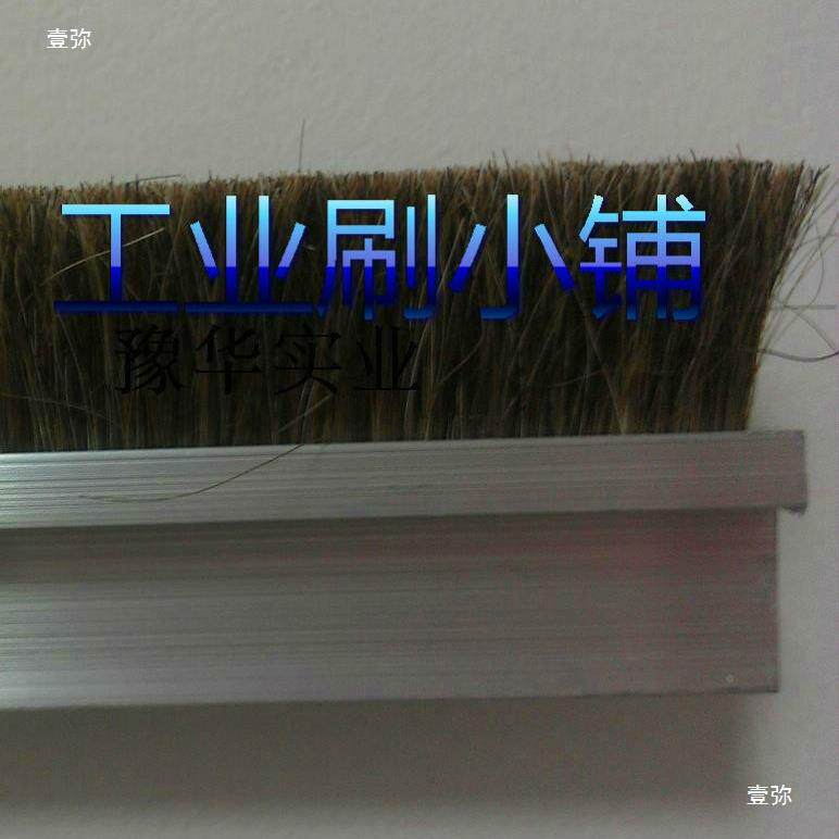 马毛条刷/马毛灰条刷配铝合金插条刷/刷转门刷/挡t%ylznlz密封条