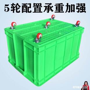 胶快拉杆筐加塑料长方形筐方形629周转周转箱周递滑轮收纳转水厚