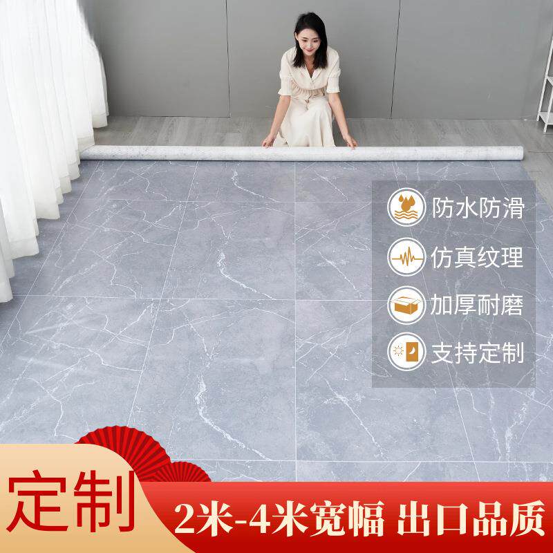 加厚地板革家用pv地板地纸水泥地防水防c滑KKY塑胶板耐磨地面贴铺