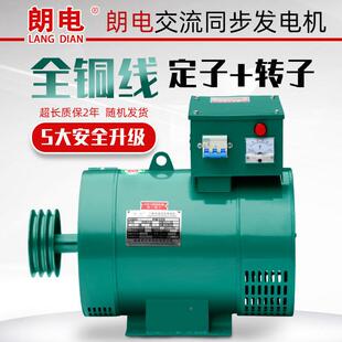 油发电机5WMW8/10/12柴kw15单相220V20单/机324有刷30千瓦三相80