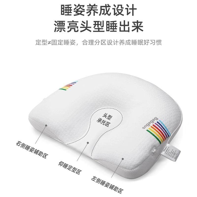 bebebus婴儿FTN成枕头生儿新童长枕防偏头矫正头型宝透气定宝型枕