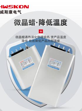 威康电气BSMJ0ECI斯.25分型自愈式并联电补力器电容无功补偿电容