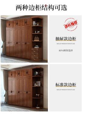 胡木实木衣柜原04056多层大衣橱收纳子储物柜实木木家用卧桃室经