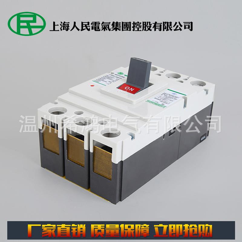 过载短/路保空护715XCM1-4003300塑壳式断路器器三相断路气开关