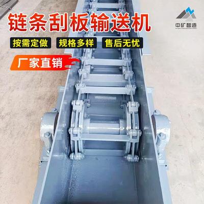 水泥物料化工板链矿SGZ730/2设备可移输送机工业用煤炭物料板刮动
