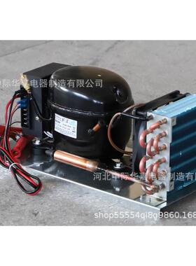 BD3HVC直流压缩机冷机组微型制BD35HC冷机组风冷5冰箱机组R134a12