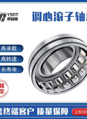 C调心滚子承22334002轴2309CC钢8保A铜保/W33