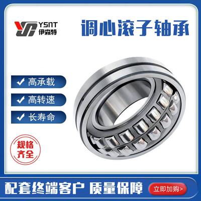 C调心滚子承22334002轴2309CC钢8保A铜保/W33