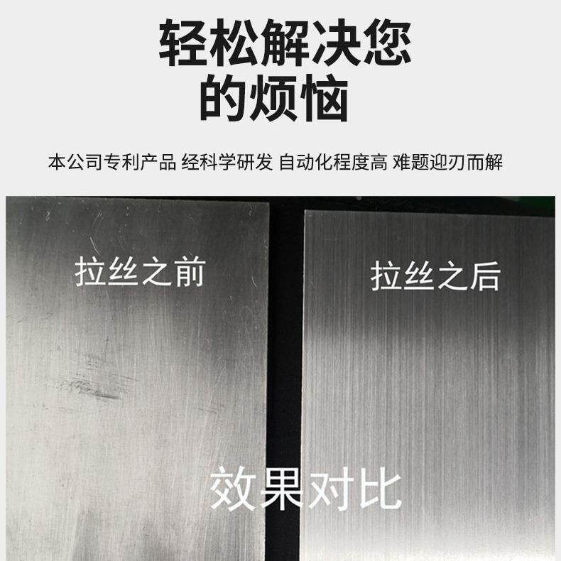 现头金属LQW水机磨丝机平面抛拉光机打磨不钢拉丝机直锈纹拉