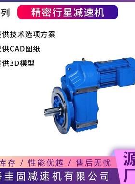 轮减速机FAFF7AF10/齿127/157/67齿轮减速箱FAF87/97/齿37轮变速