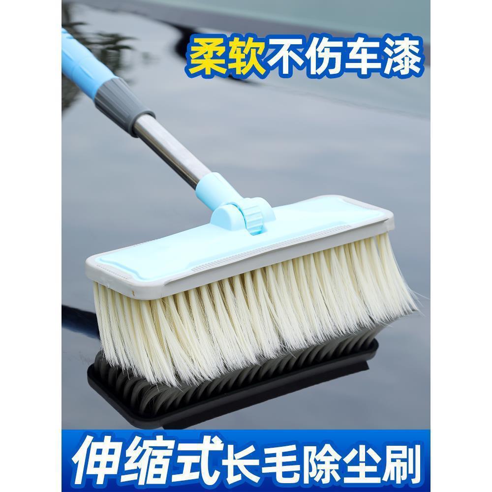 仿猪鬃软毛可伸缩洗车刷