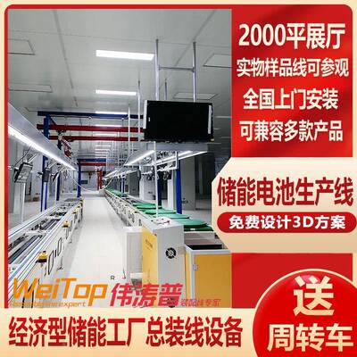 销售储链能电源倍总速流线便携水式储能电站装线太阳能391板总装