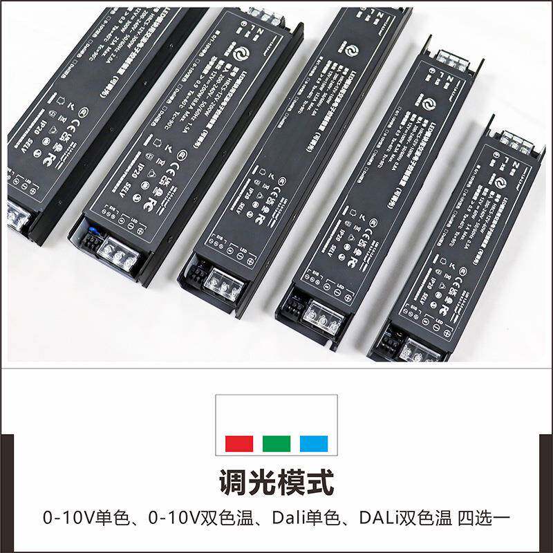 XEQ3C双认证0-10V调光色温调色LED恒压电源v驱动21100w