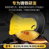 东金m砂钎焊切136铁切割片金属匠350型400m铸铁片不锈钢切刚割机