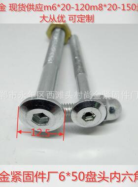 直m6m十8大扁头十一字螺栓字销球SIR面字螺丝倒边十螺钉