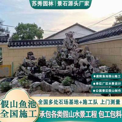 太湖石假太湖石假水池鱼池景石头园施林假造山景观大型假山山水系